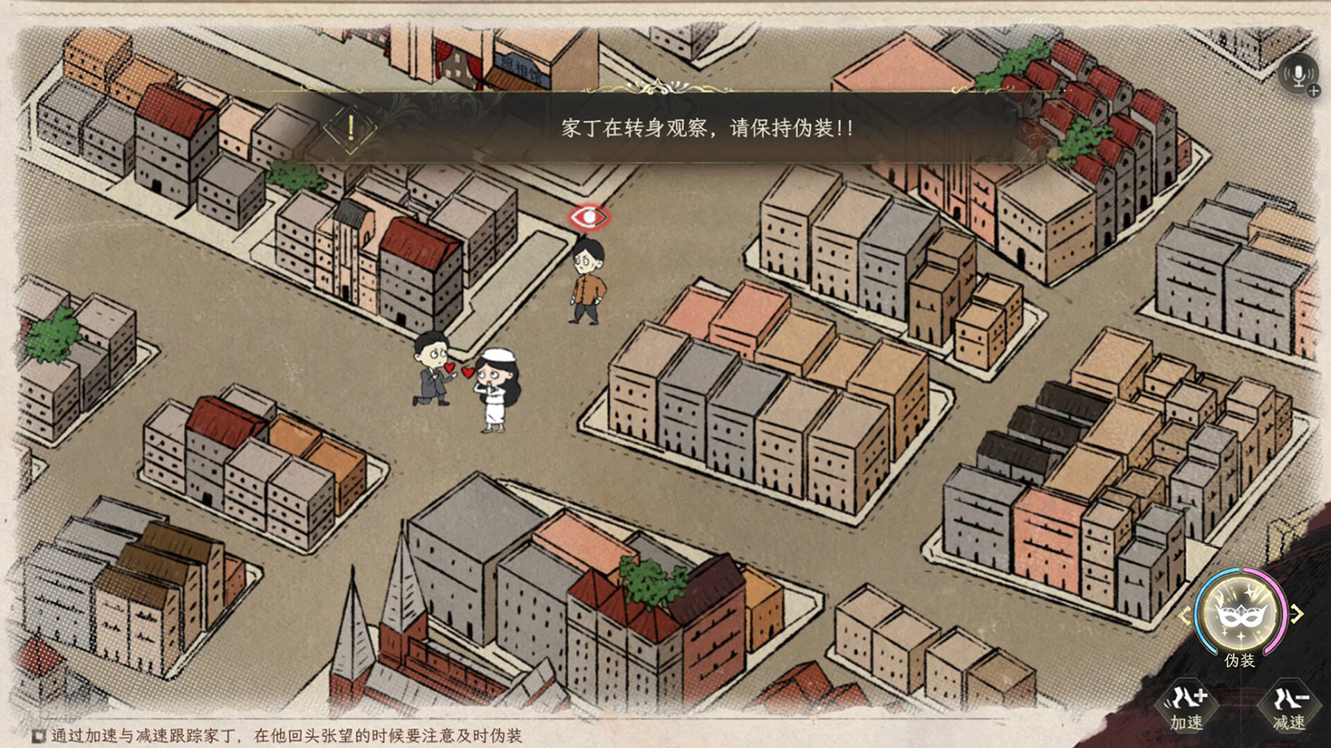 新世界:暗影成双 screenshot 5