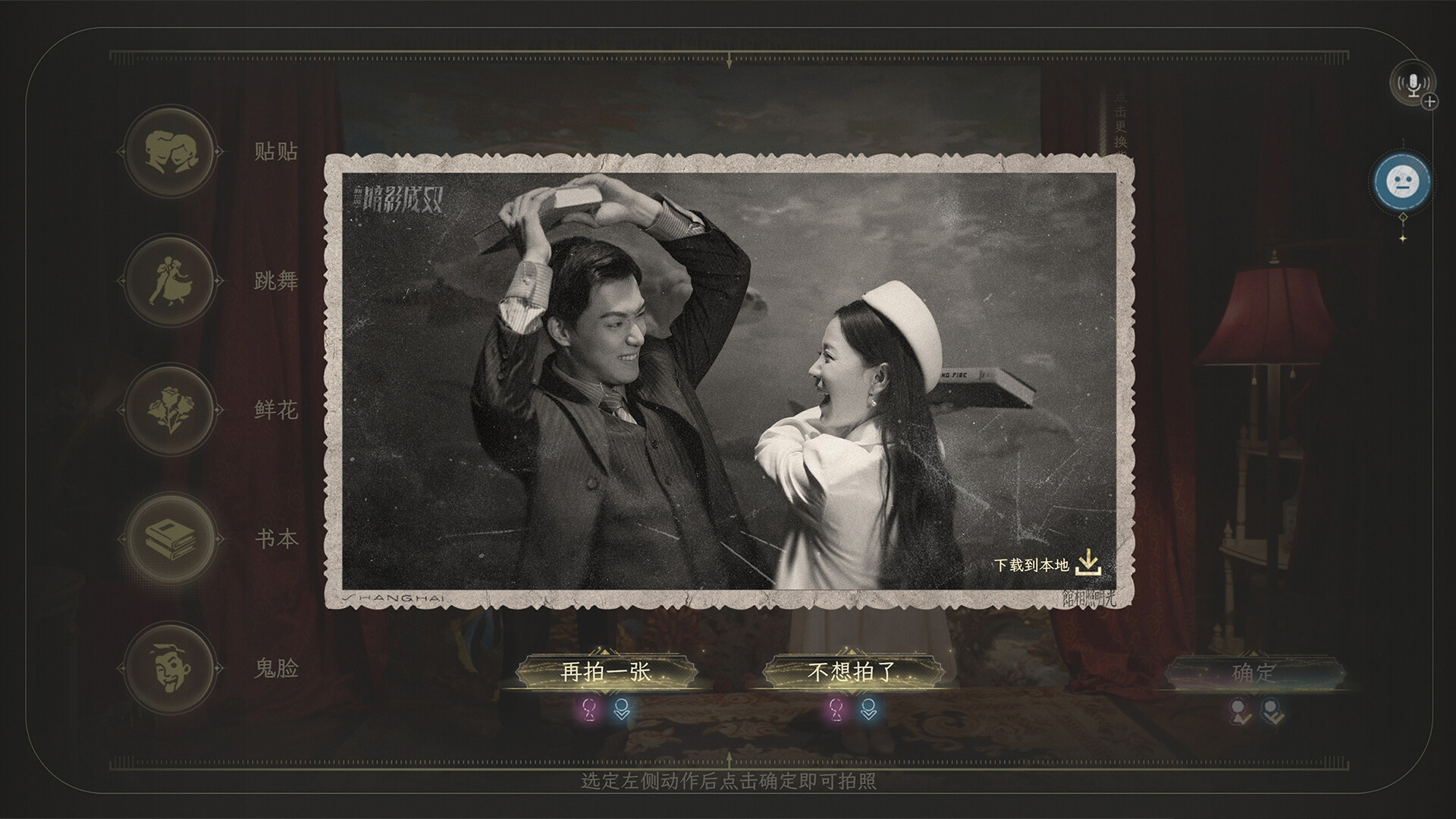 新世界:暗影成双 screenshot 3