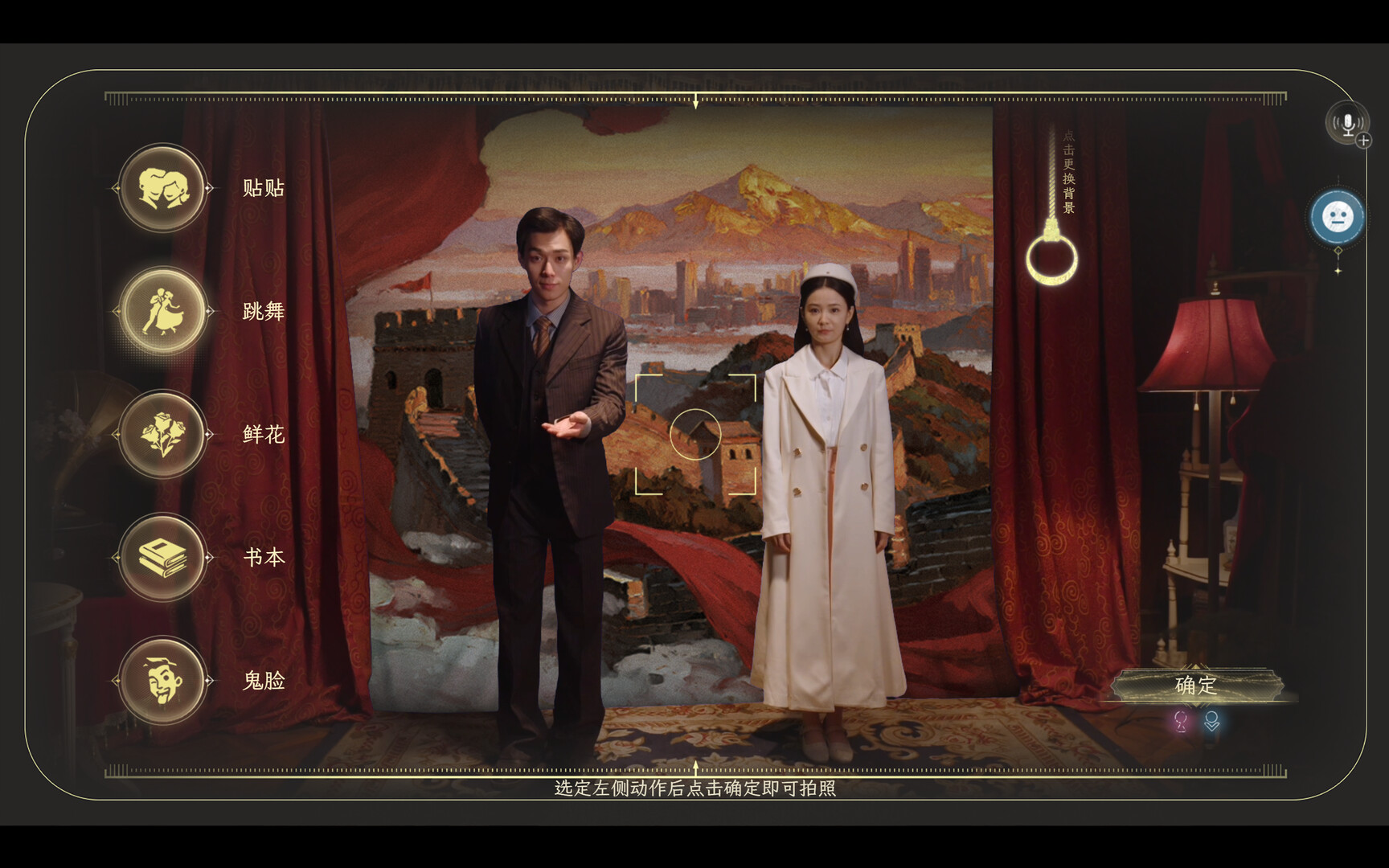 新世界：暗影成双 screenshot 9