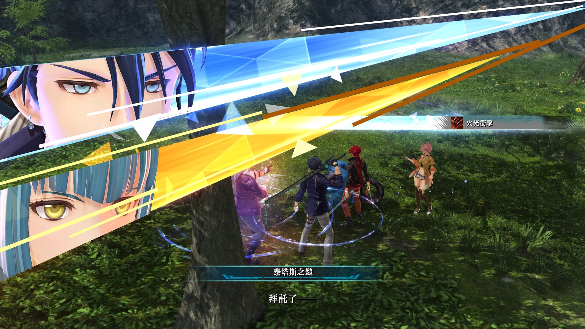 The Legend of Heroes: Kai no Kiseki -Farewell, O Zemuria- screenshot 2