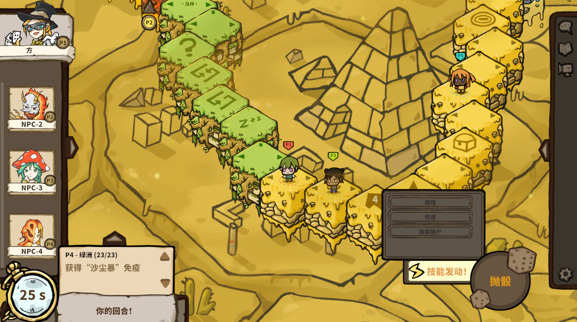 次元沙漏的棋盘 Dimensional Racing Board screenshot 2