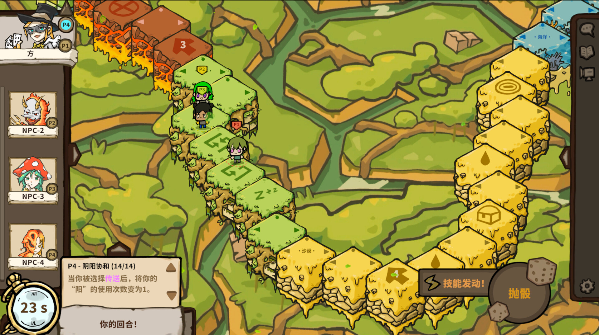 次元沙漏的棋盘 Dimensional Racing Board screenshot 1