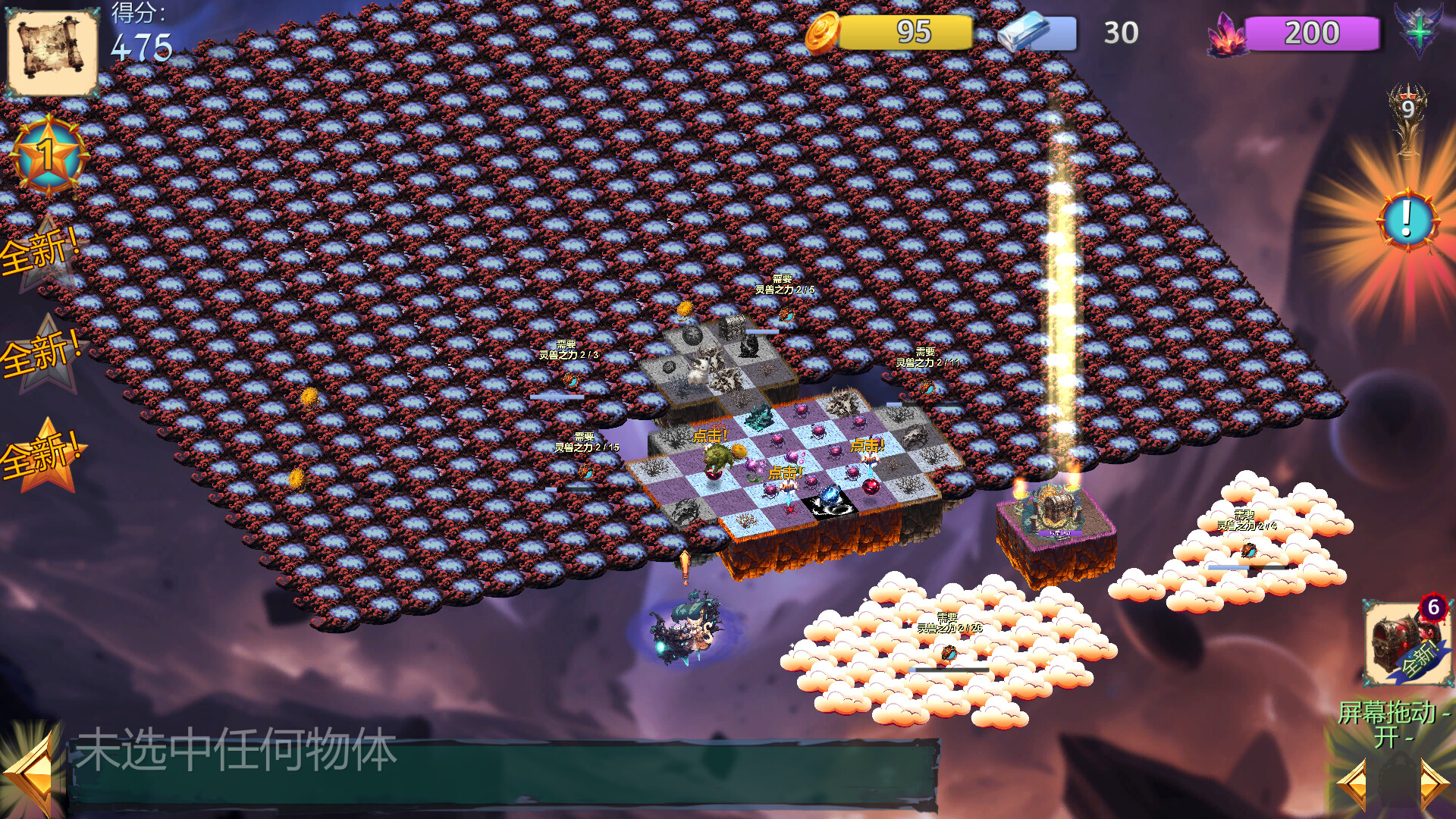 Bestiary of the Mountains and Seas screenshot 5