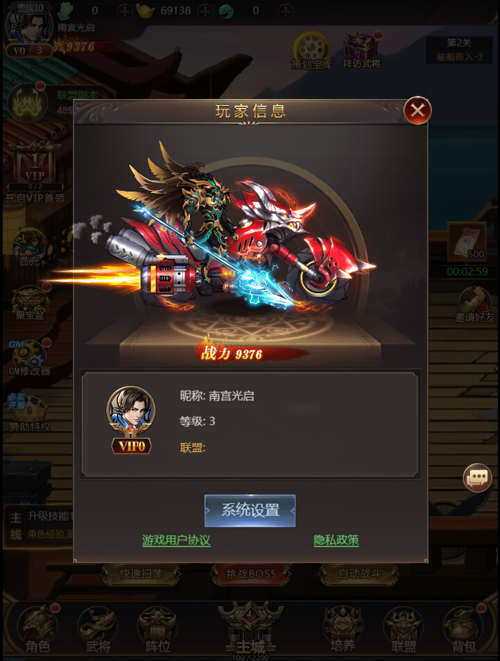 街机三国 screenshot 3