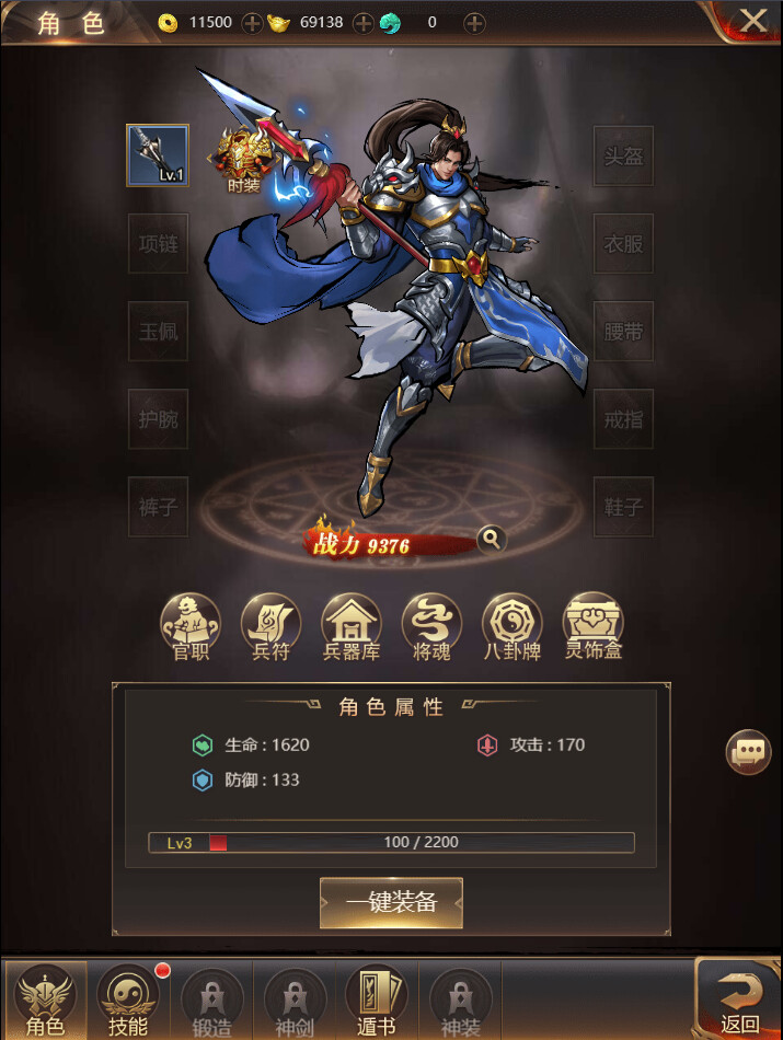 街机三国 screenshot 2