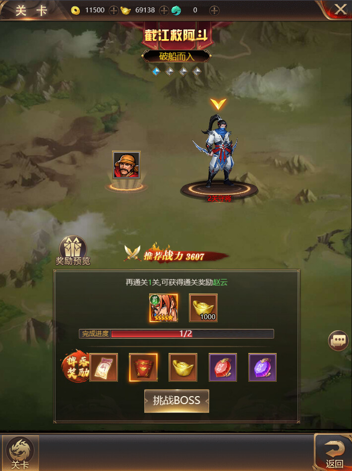 街机三国 screenshot 4