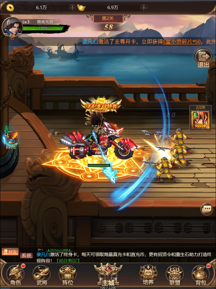 街机三国 screenshot 1