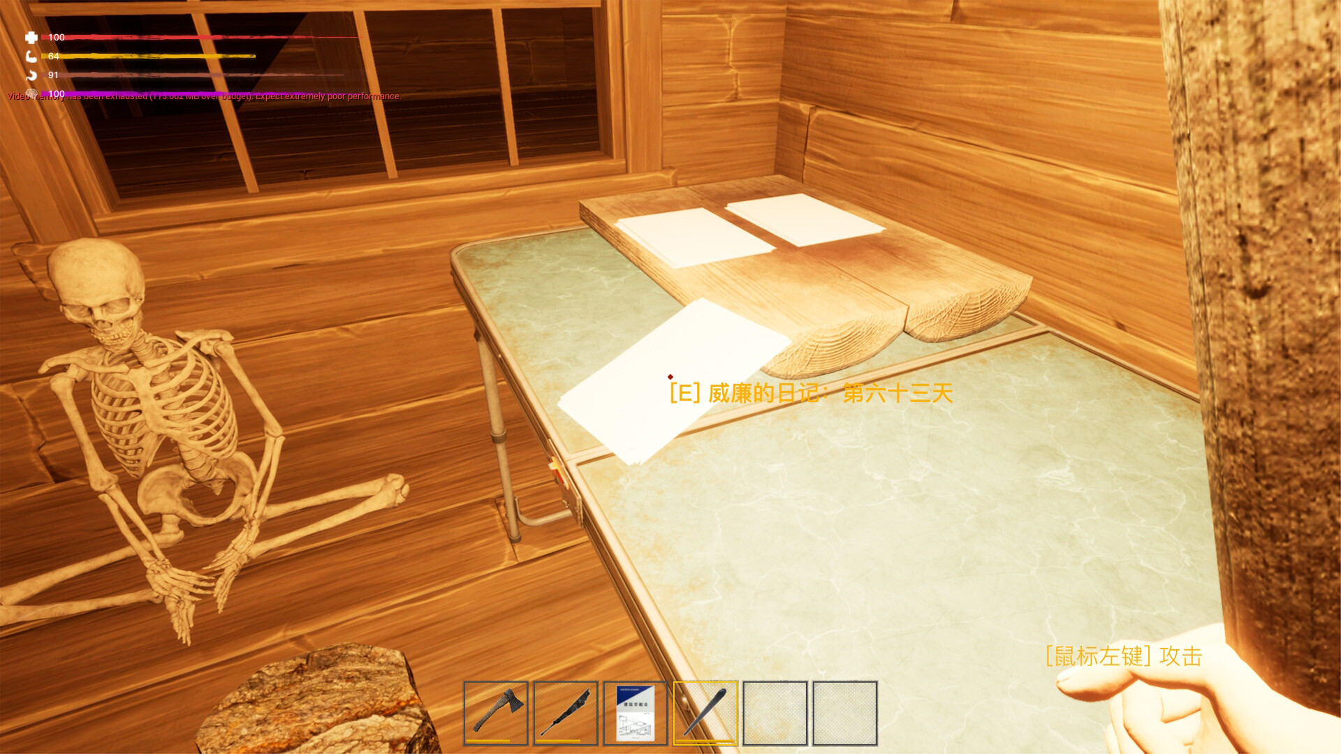 The Maze Survivor : First Entrants（Demo） screenshot 7