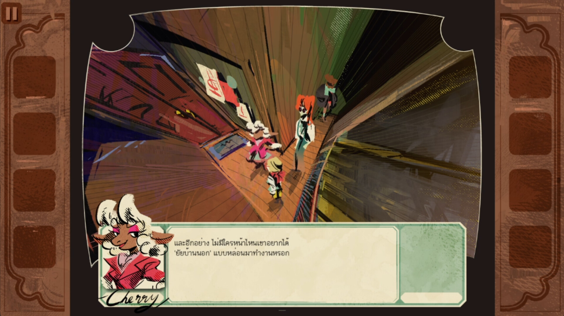 Shepherd's Plan screenshot 1