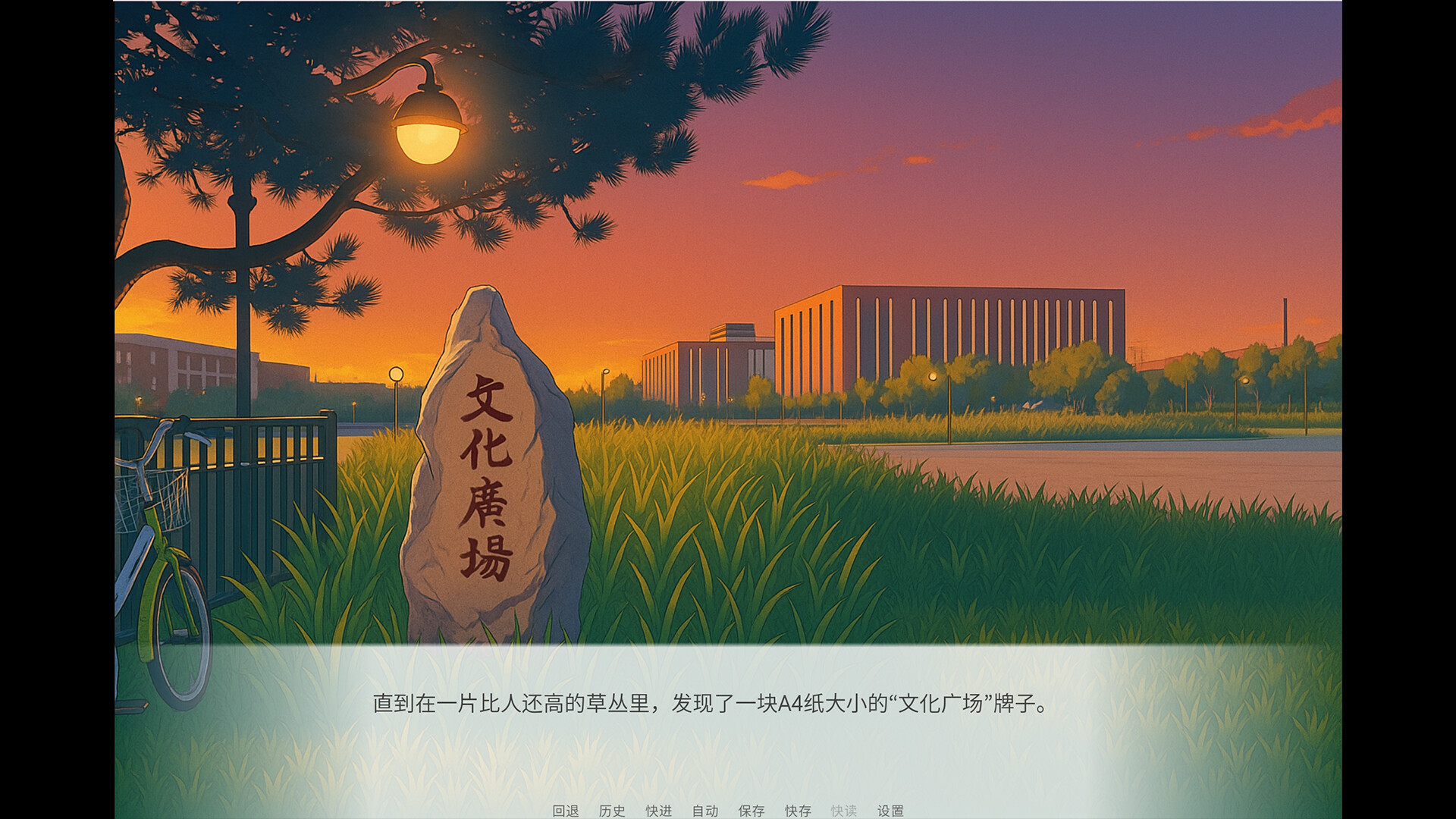 TUST 奇缘 (TUST's story) screenshot 7