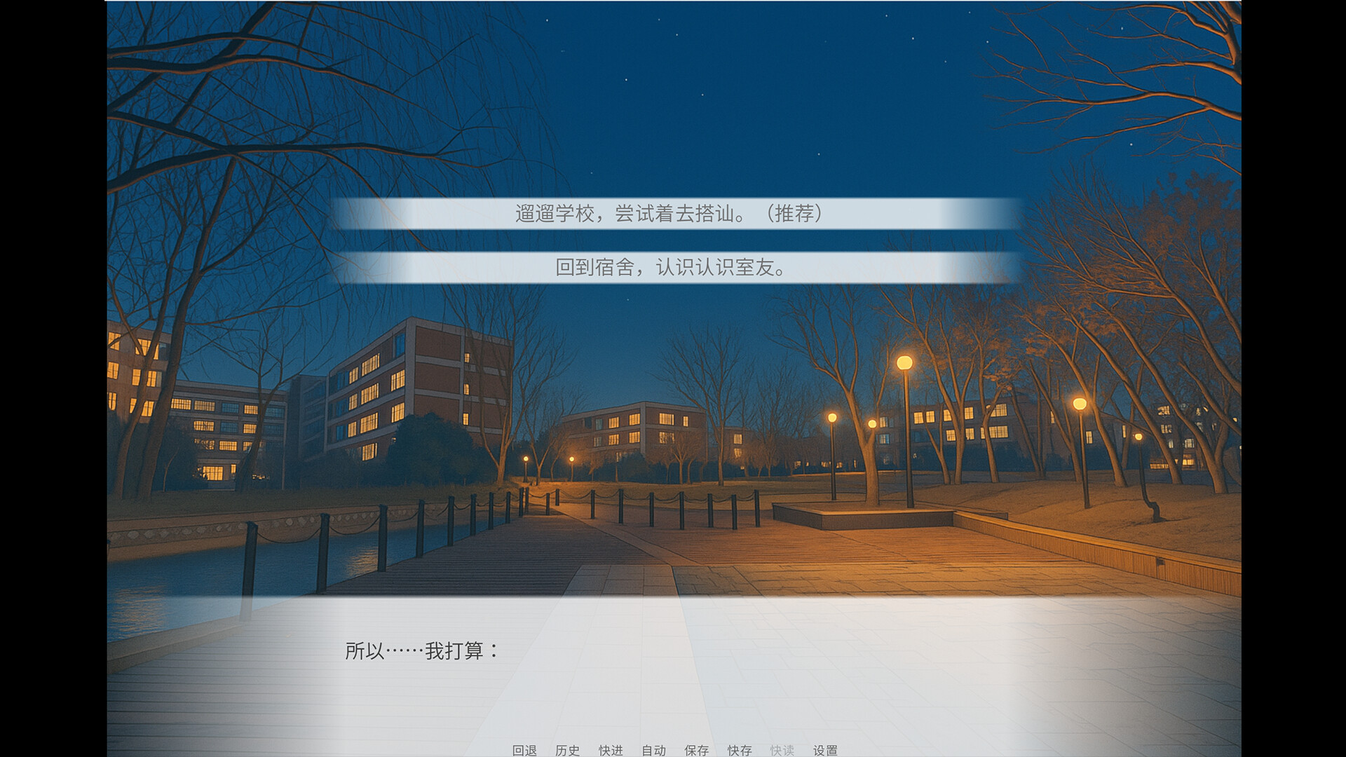 TUST 奇缘 (TUST's story) screenshot 3