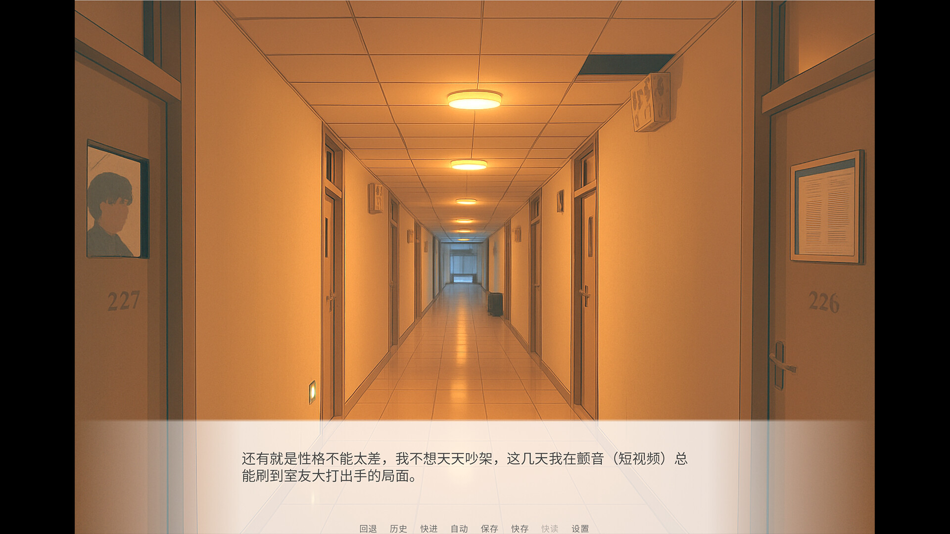 TUST 奇缘 (TUST's story) screenshot 6