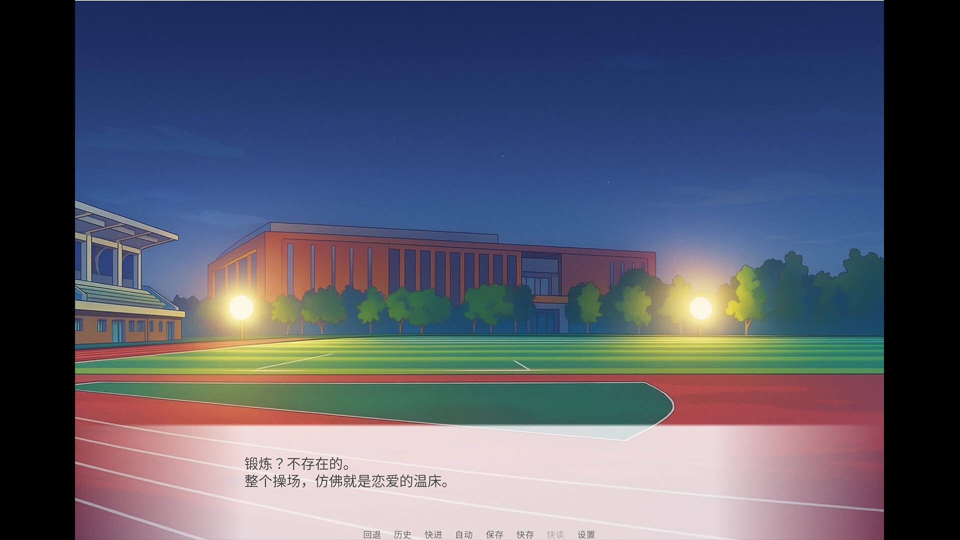 TUST 奇缘 (TUST's story) screenshot 4