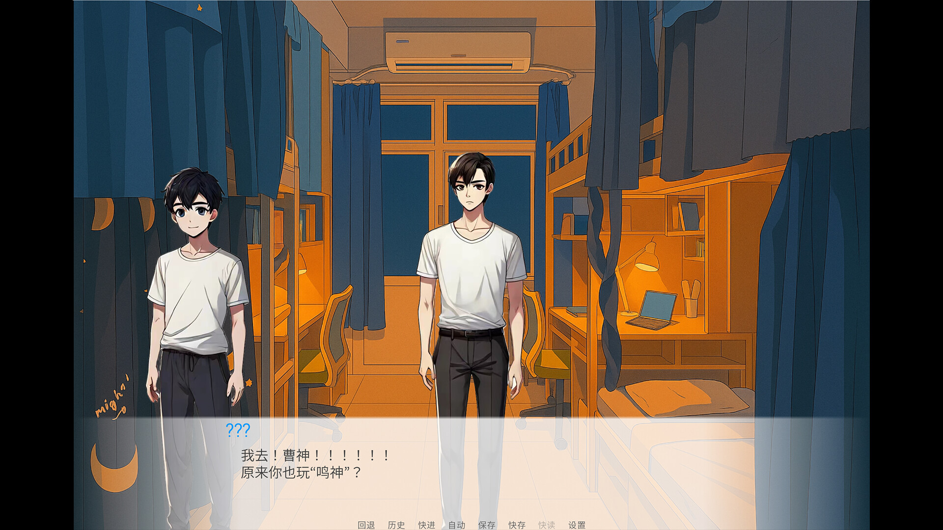 TUST 奇缘 (TUST's story) screenshot 2