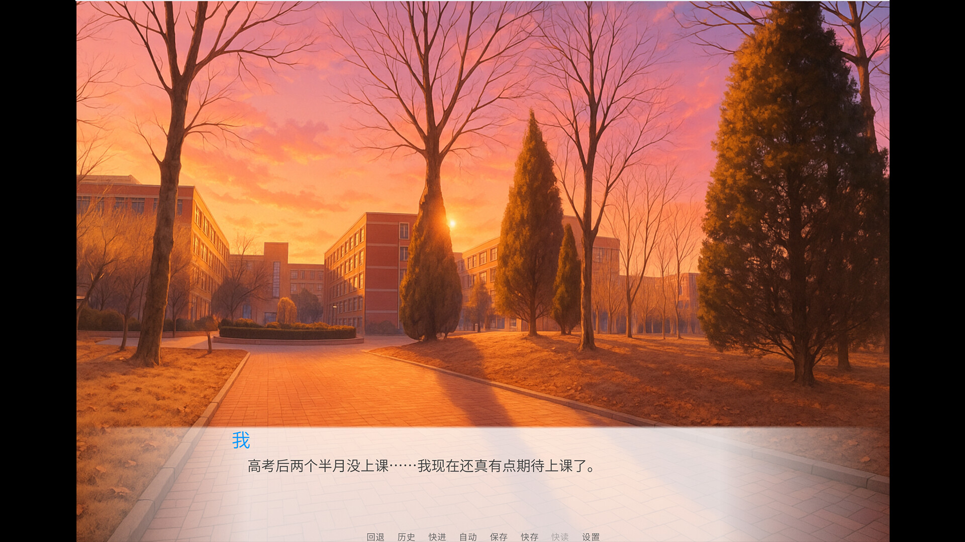 TUST 奇缘 (TUST's story) screenshot 9