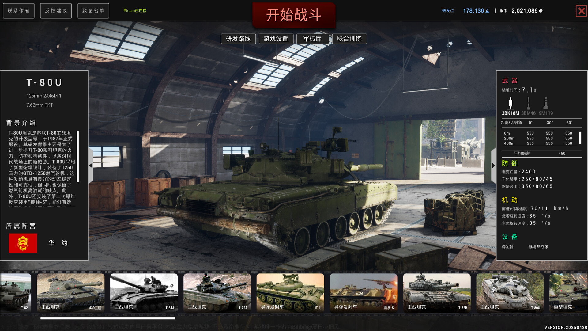 冷战：前线 Cold War Frontline screenshot 1