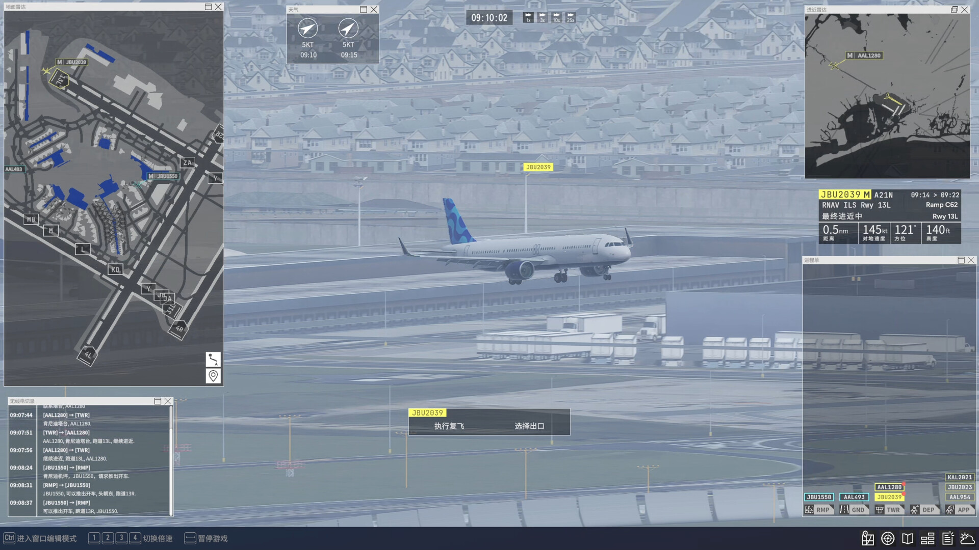 Airport Control 27 screenshot 4