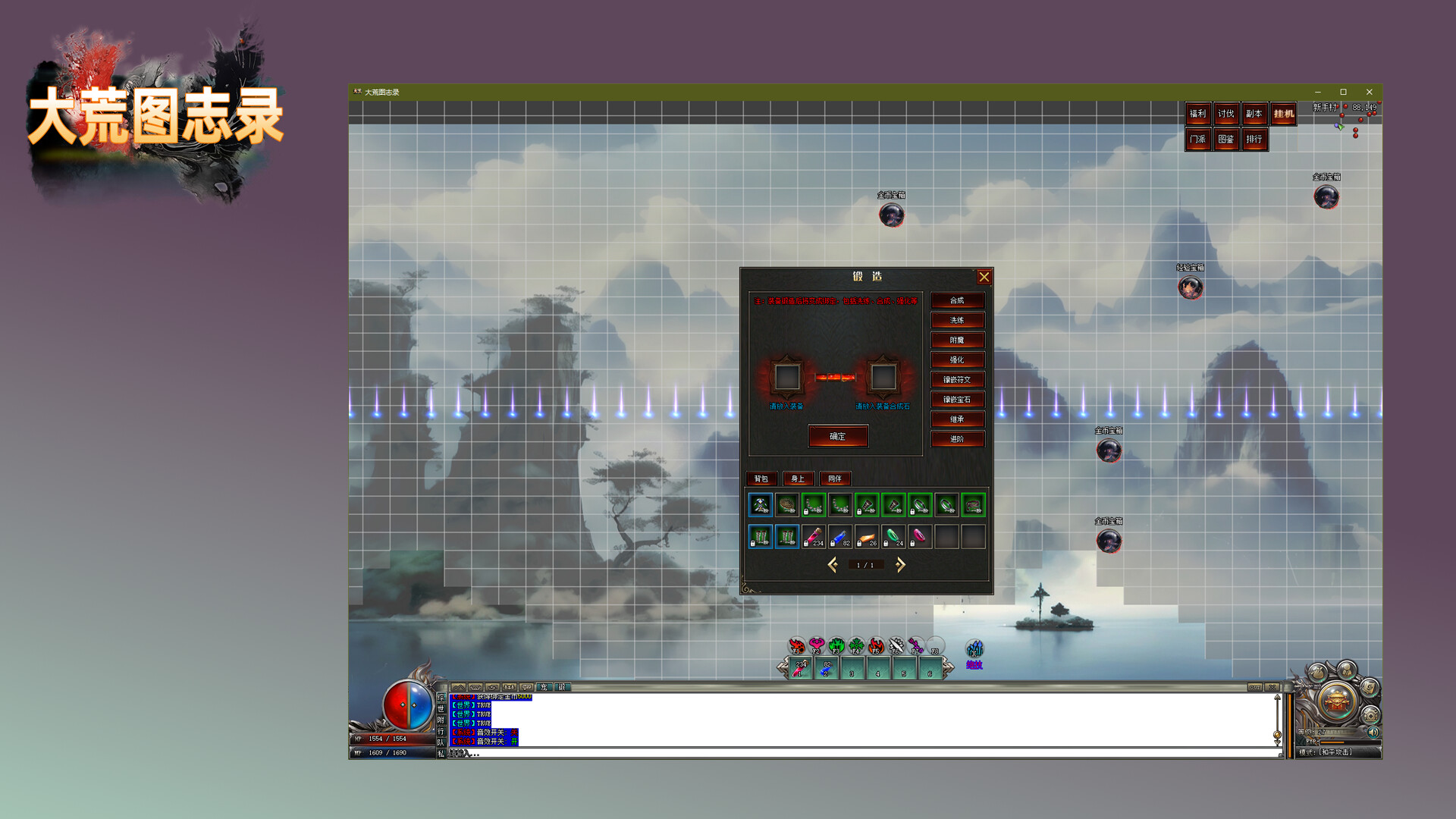 大荒图志录 screenshot 2
