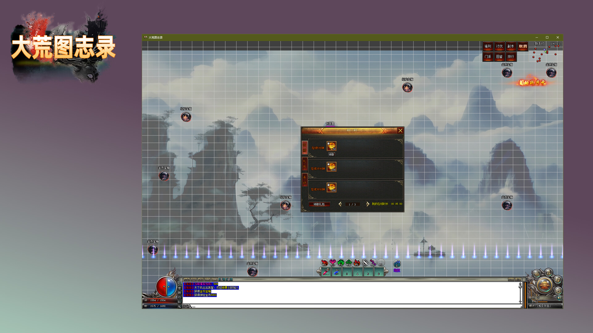 大荒图志录 screenshot 1