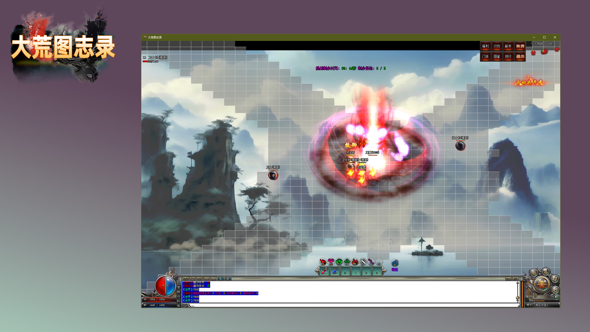 大荒图志录 screenshot 6