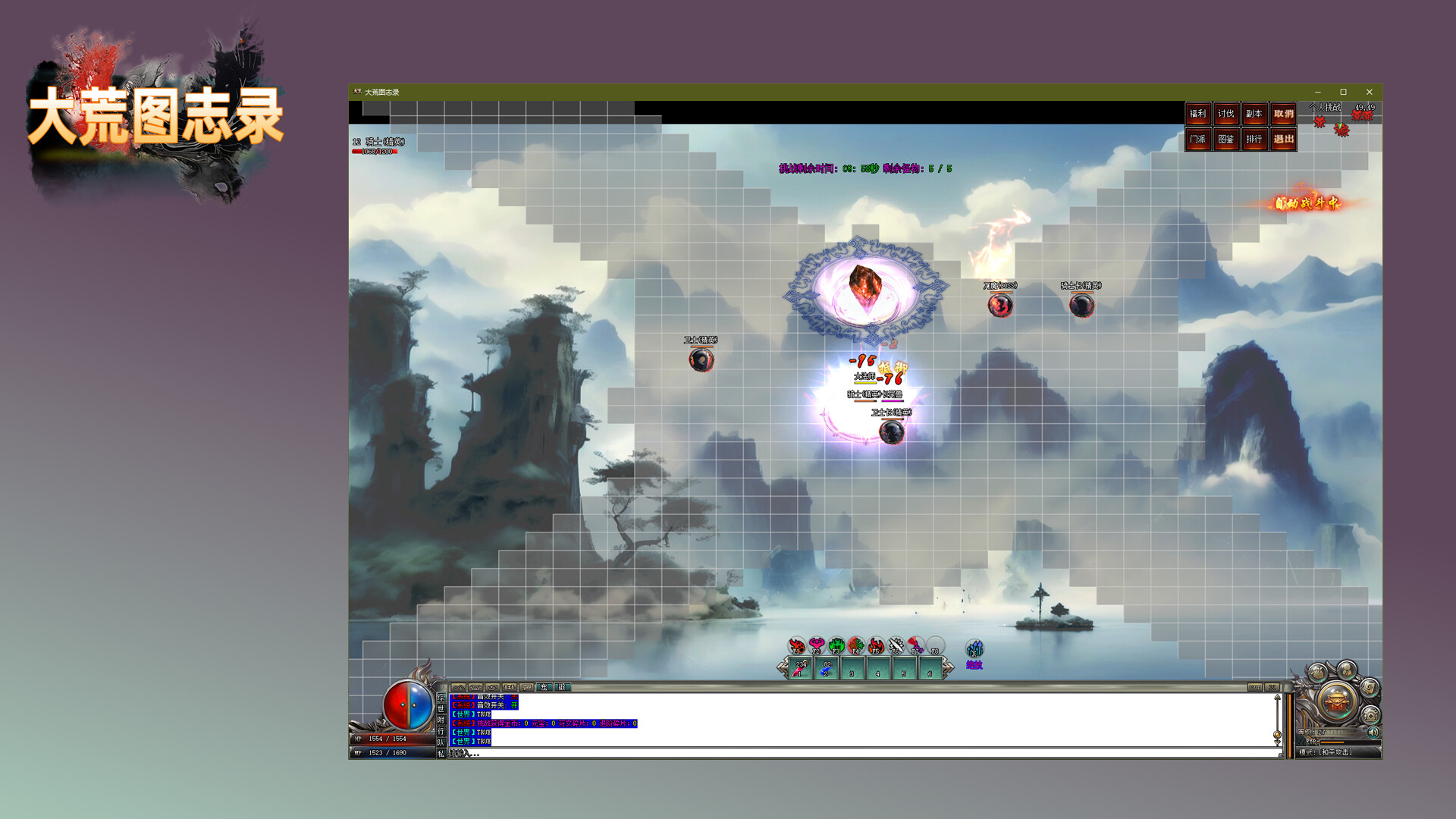 大荒图志录 screenshot 5