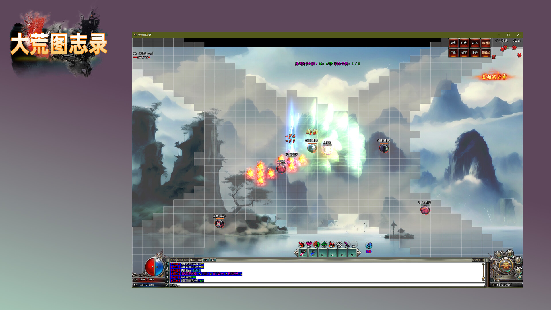 大荒图志录 screenshot 7