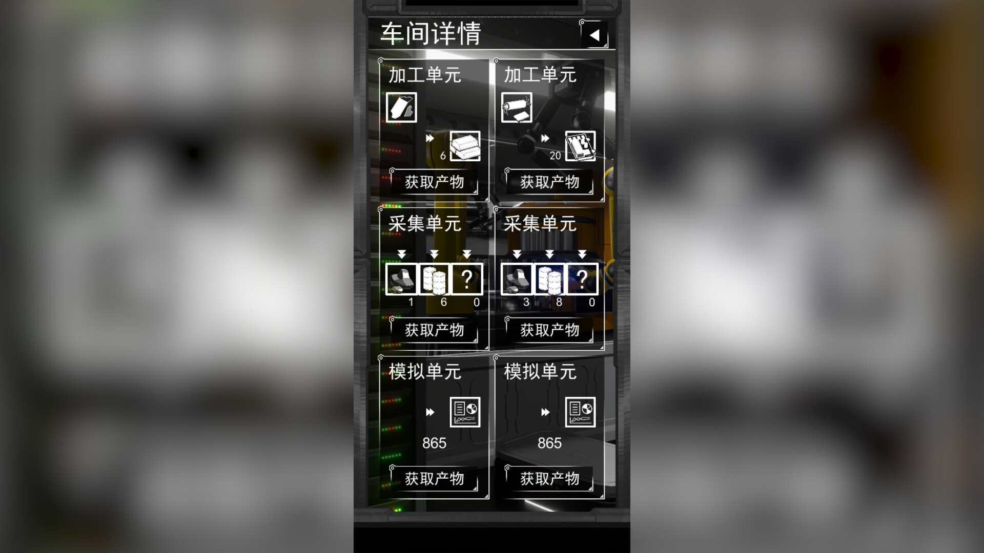 星海的流言 screenshot 4