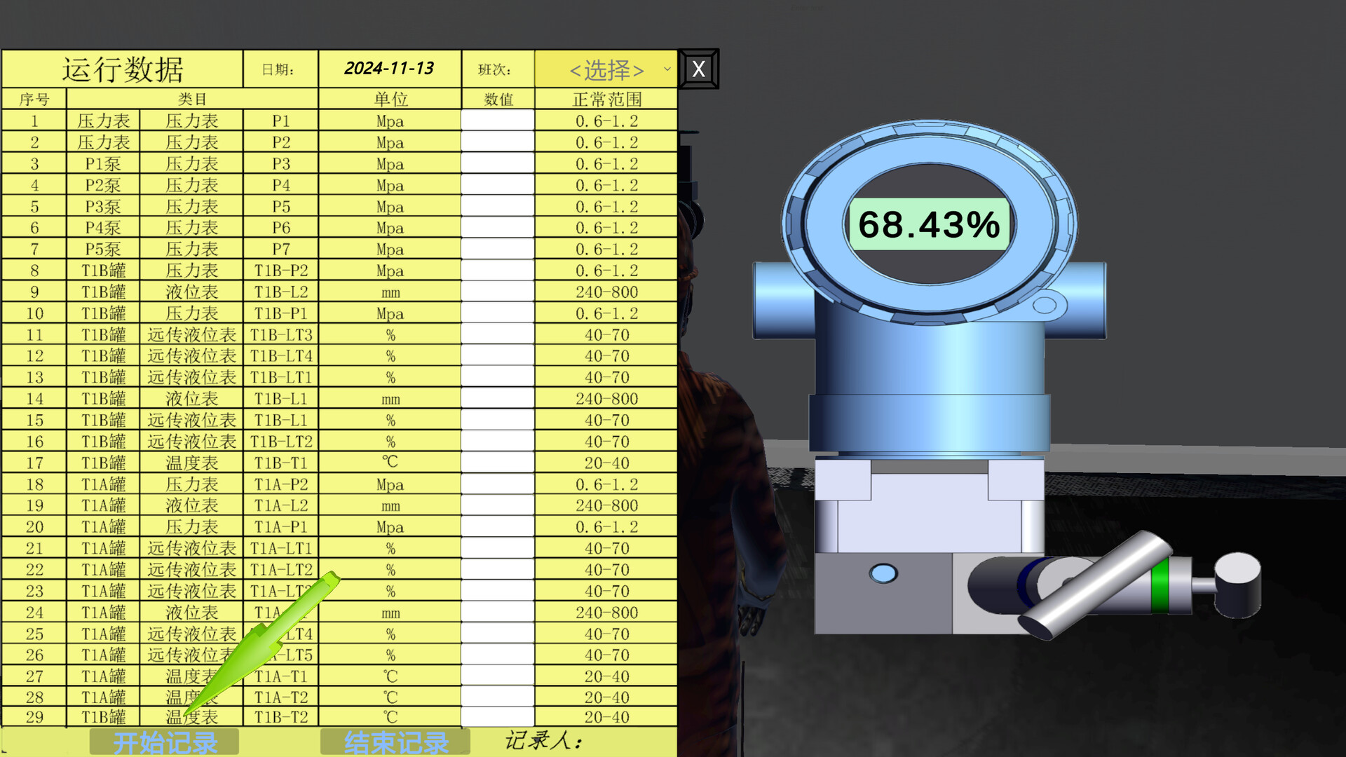 Chemical Plant Worker Simulator screenshot 12