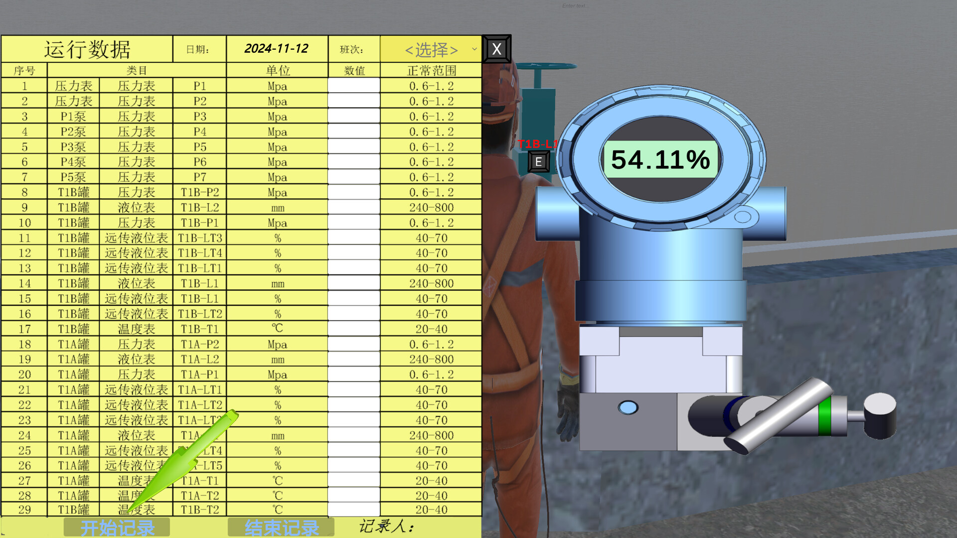 Chemical Plant Worker Simulator screenshot 10