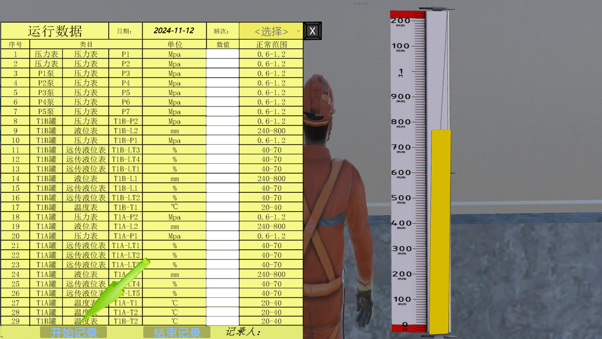 Chemical Plant Worker Simulator screenshot 9