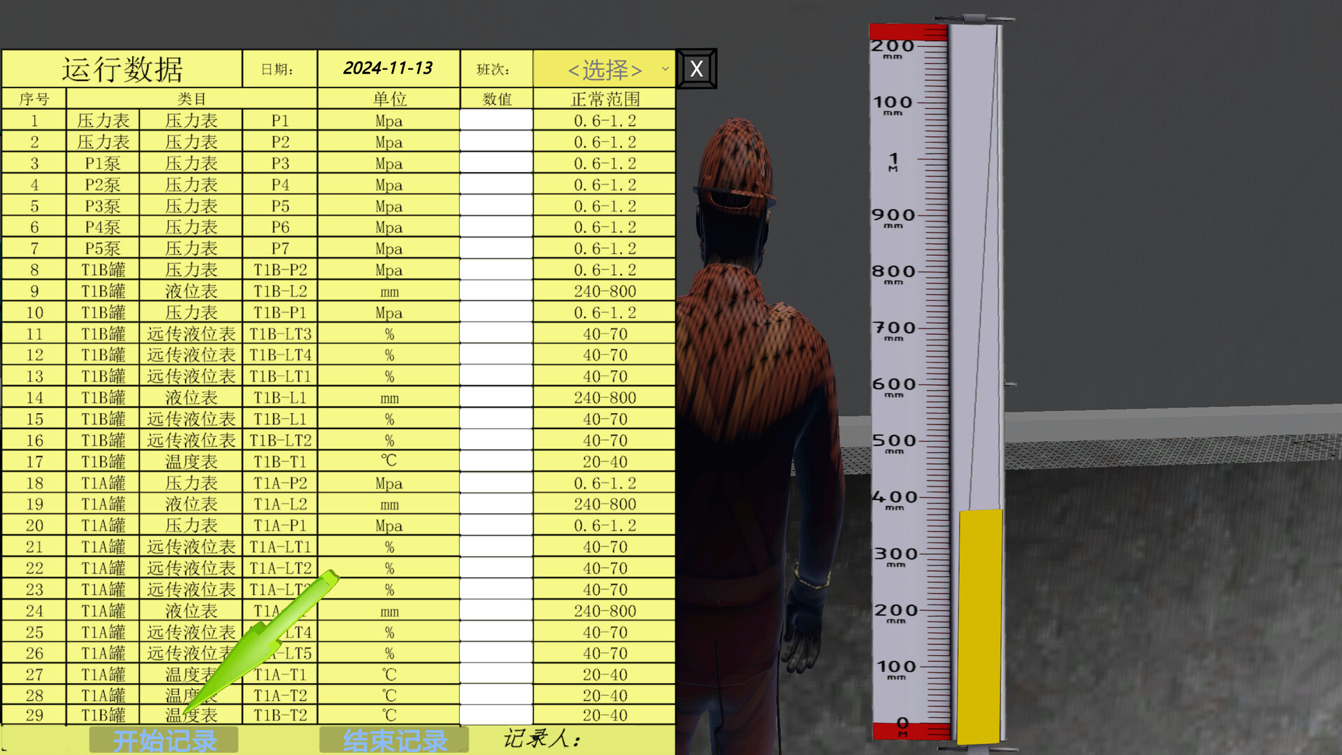 Chemical Plant Worker Simulator screenshot 11