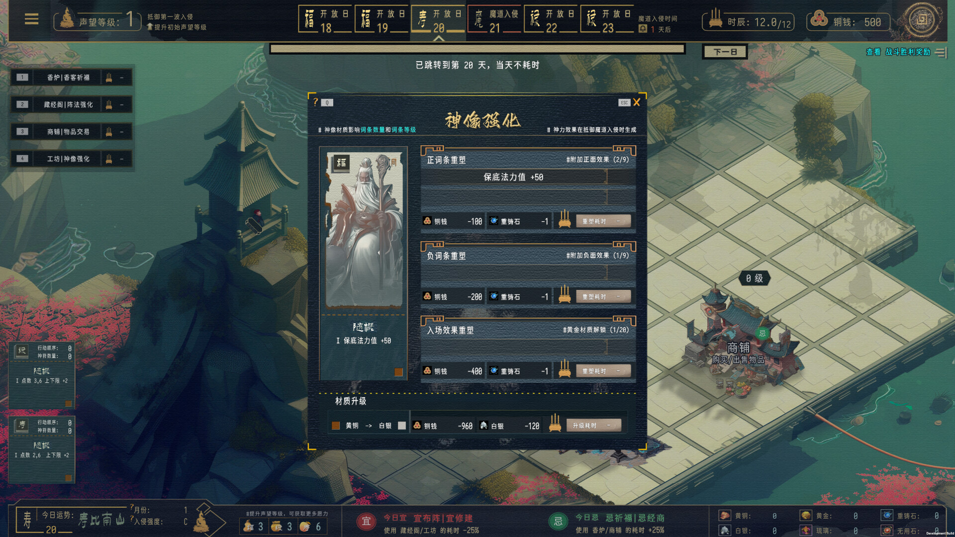 Pagoda screenshot 6