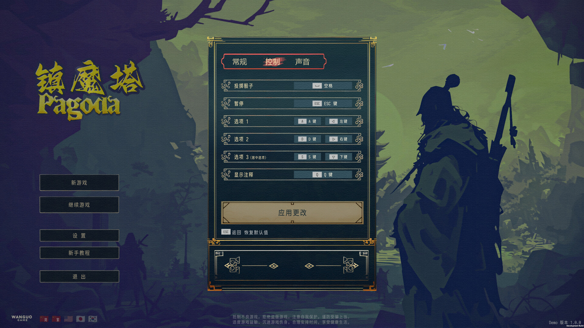 Pagoda screenshot 2