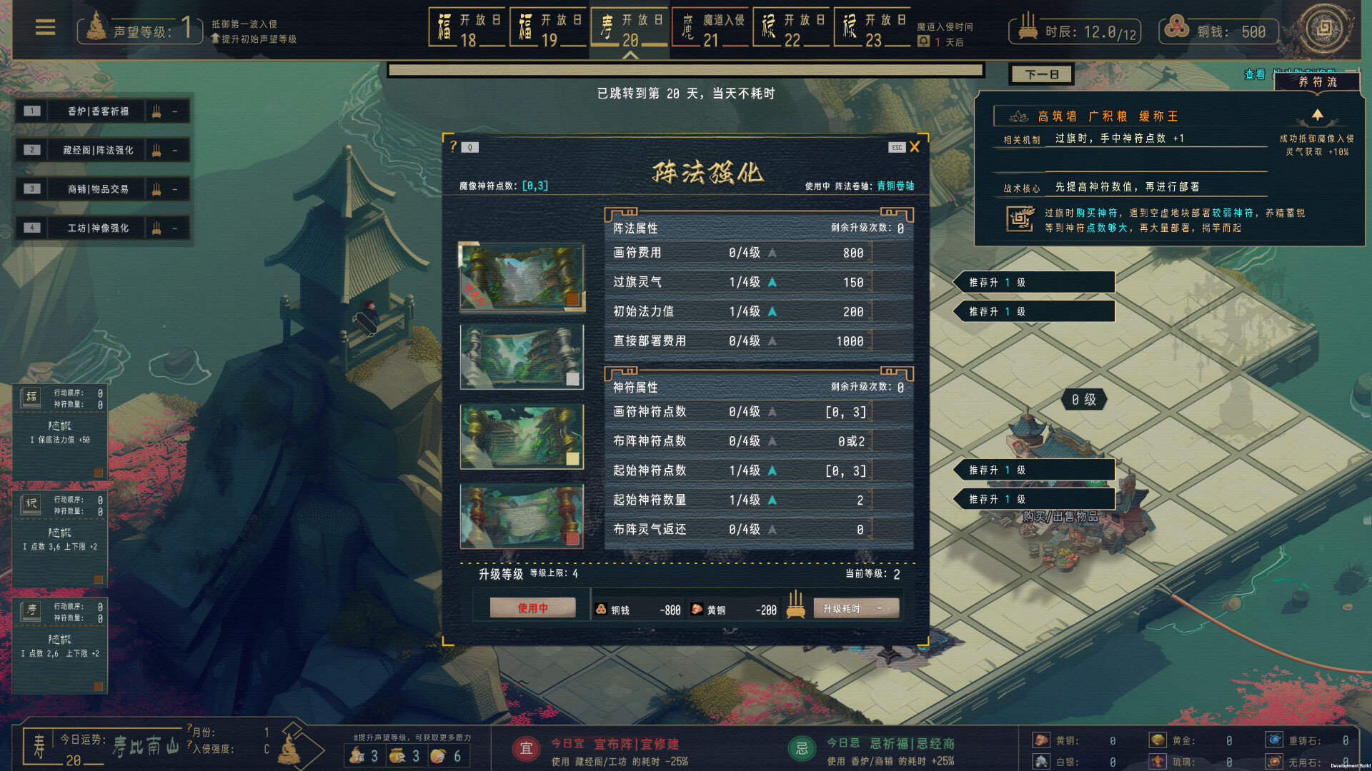 Pagoda screenshot 7