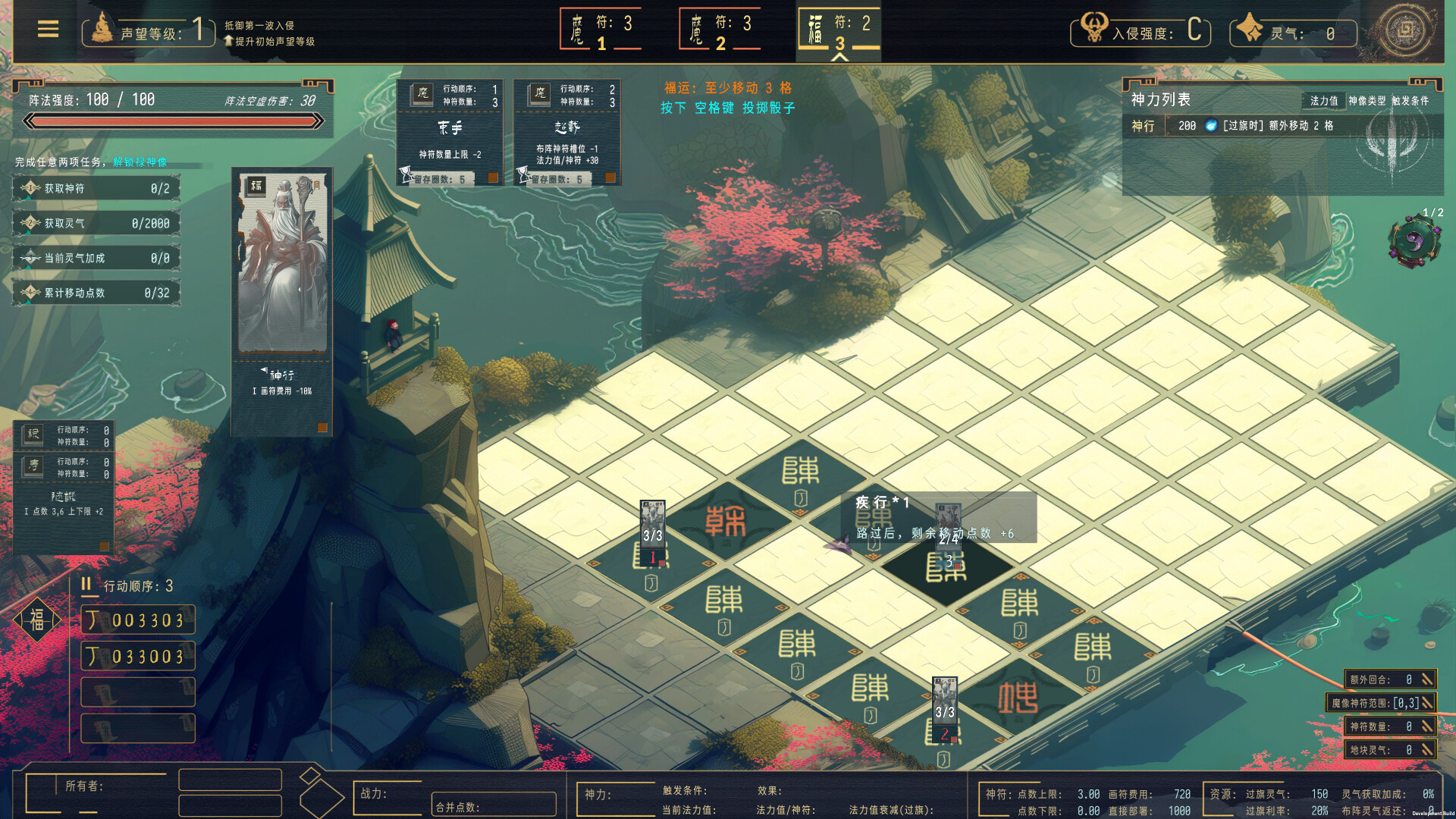 Pagoda screenshot 12