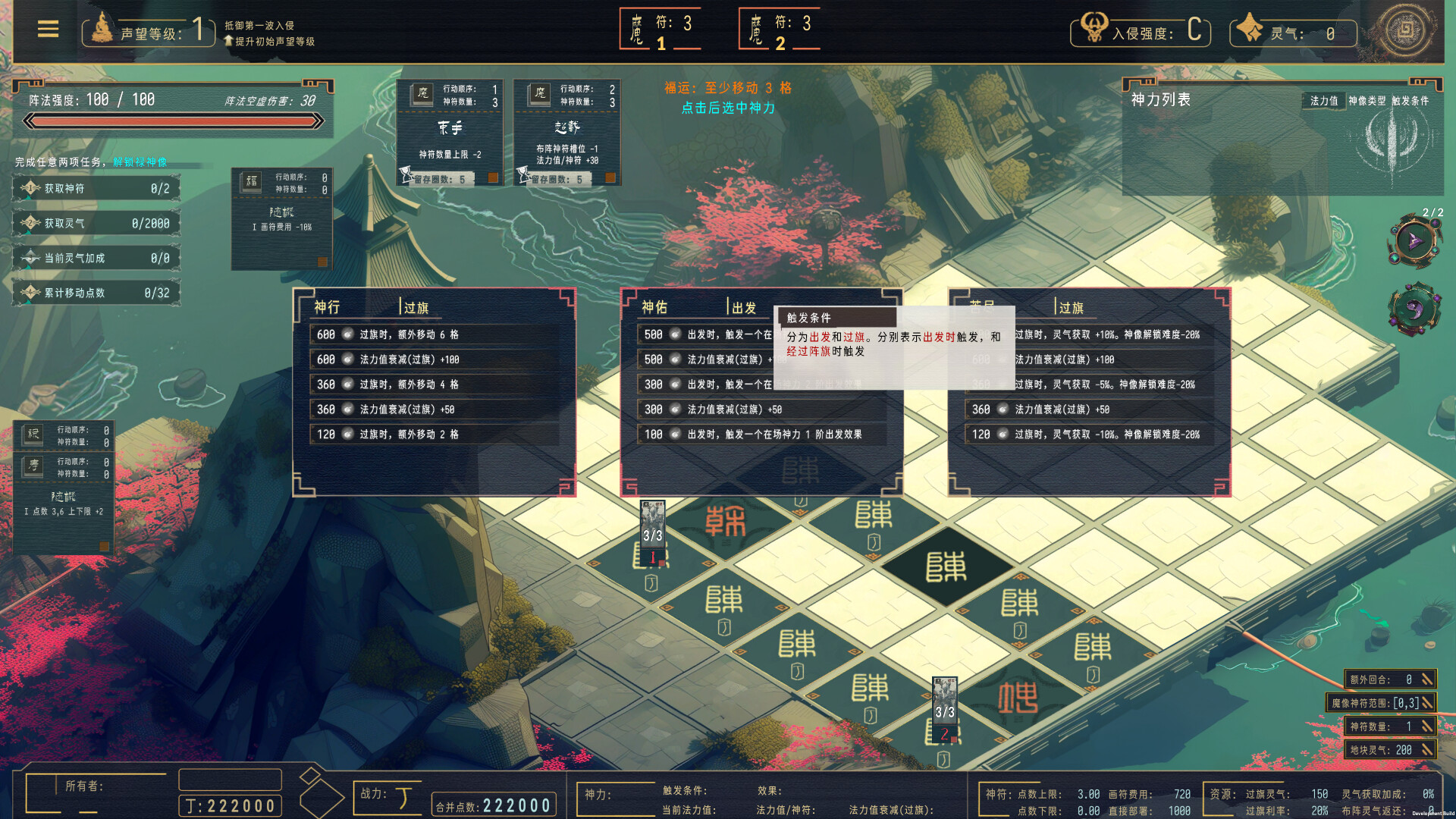 Pagoda screenshot 8