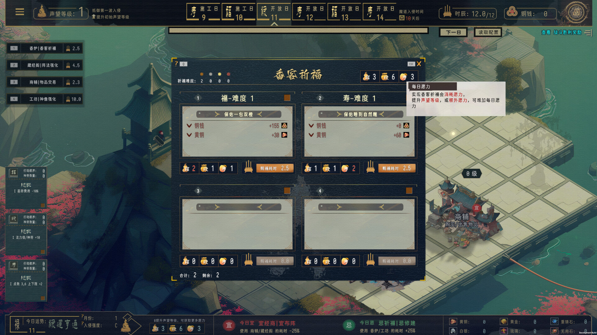 Pagoda screenshot 4