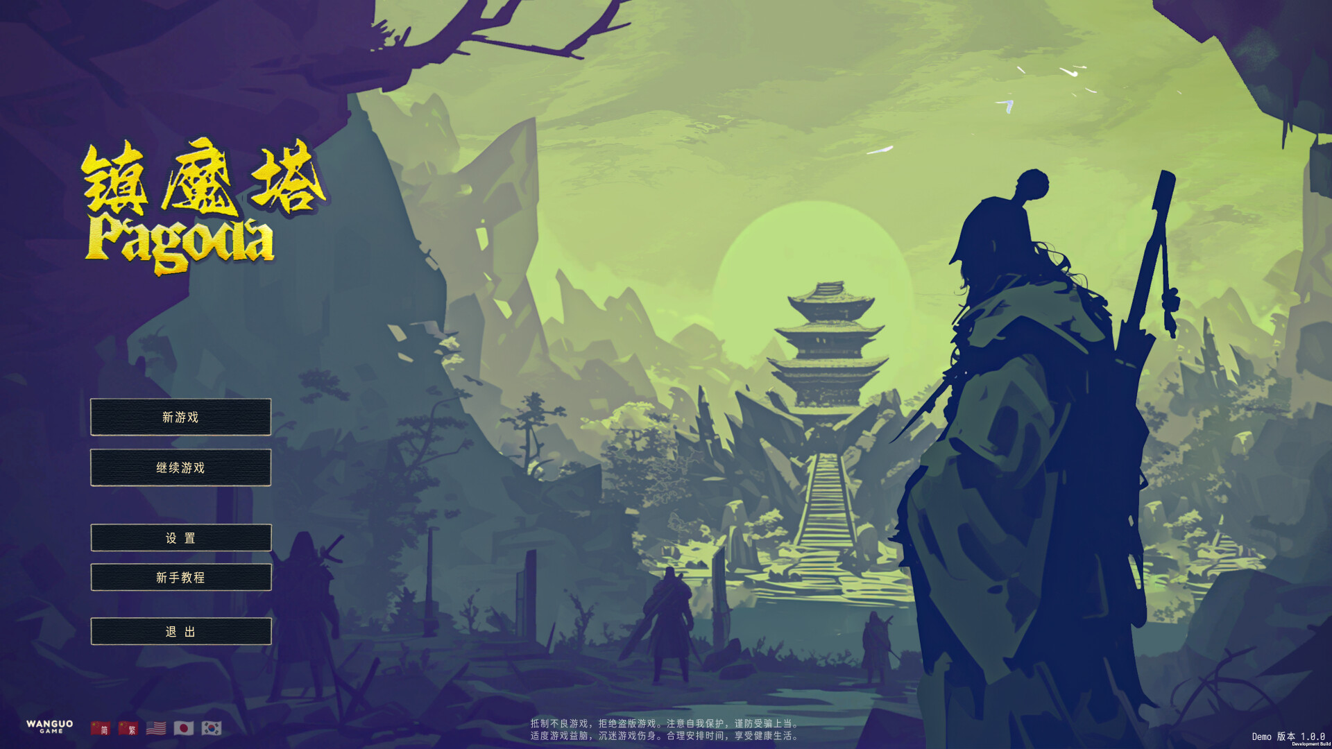 Pagoda screenshot 1