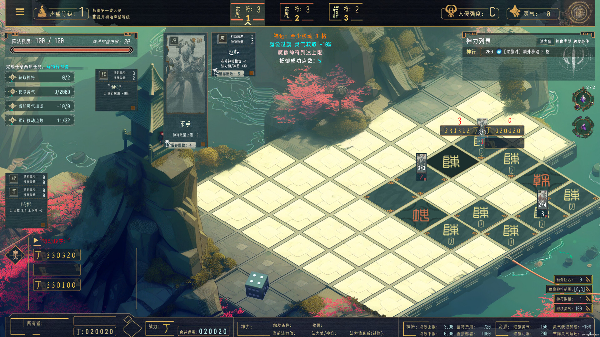 Pagoda screenshot 11