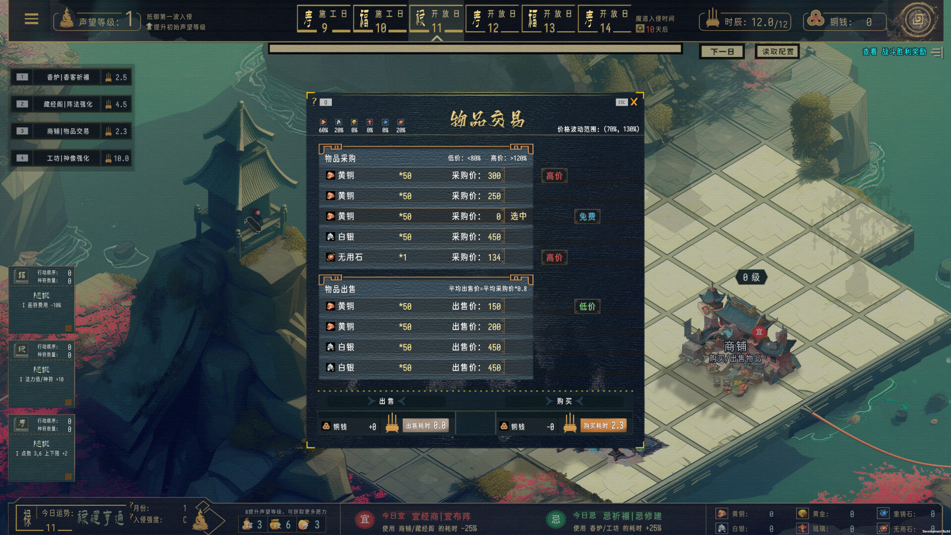 Pagoda screenshot 5