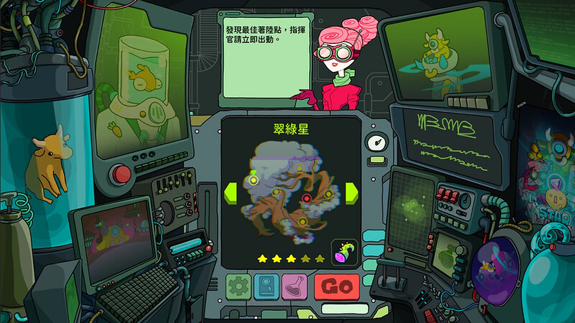 Star Watch screenshot 1