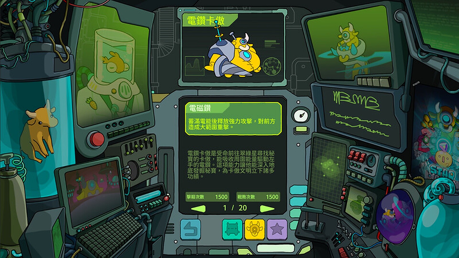Star Watch screenshot 4