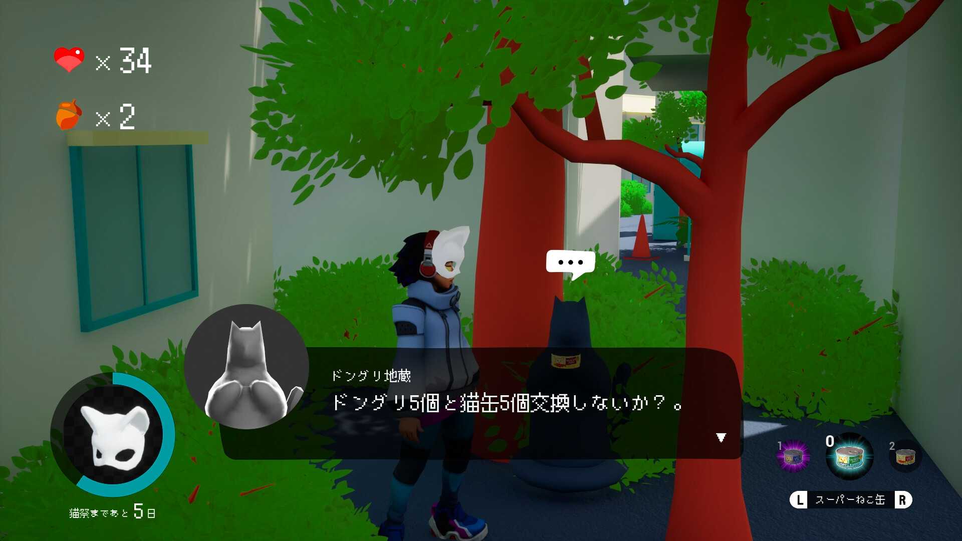 猫面-NECOMEN- screenshot 9