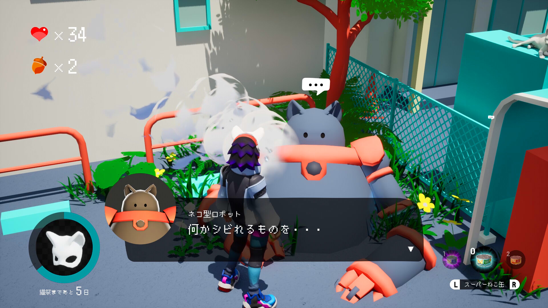 猫面-NECOMEN- screenshot 7