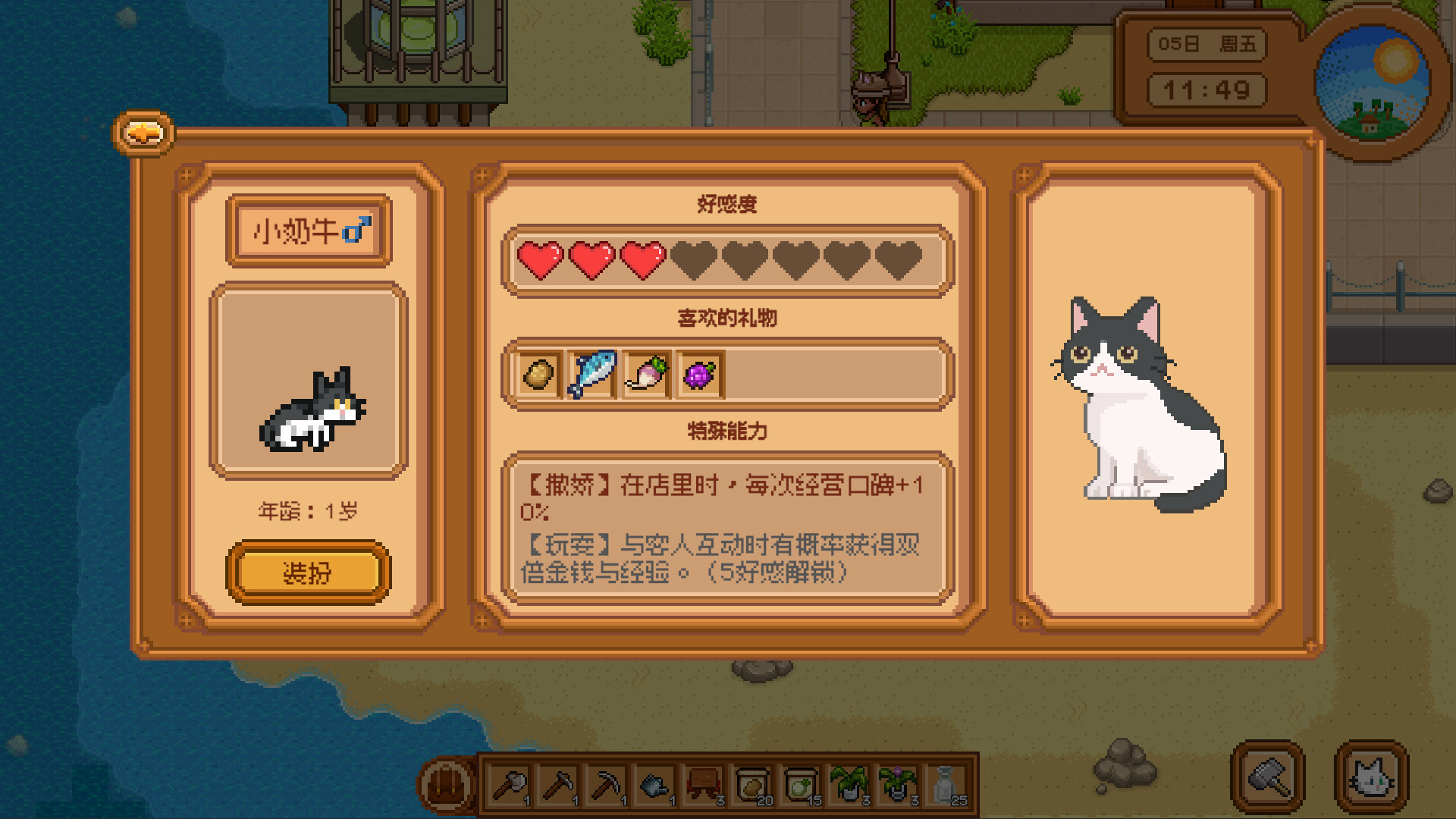 Cat and Isle of Stars screenshot 2