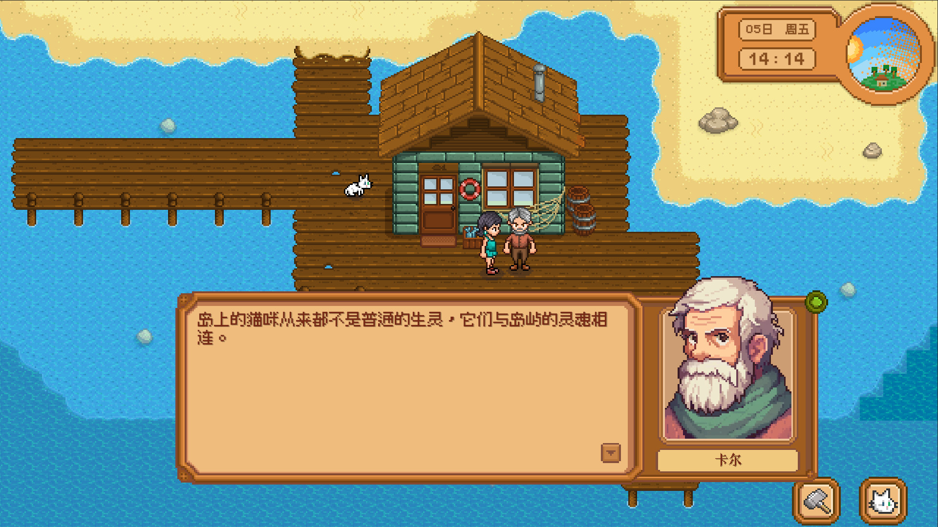 Cat and Isle of Stars screenshot 6