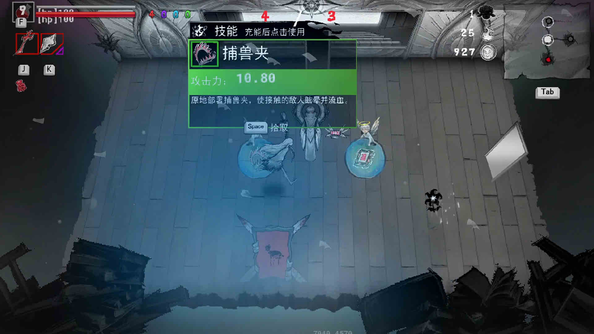 DAUGHTER OF PAIN screenshot 8