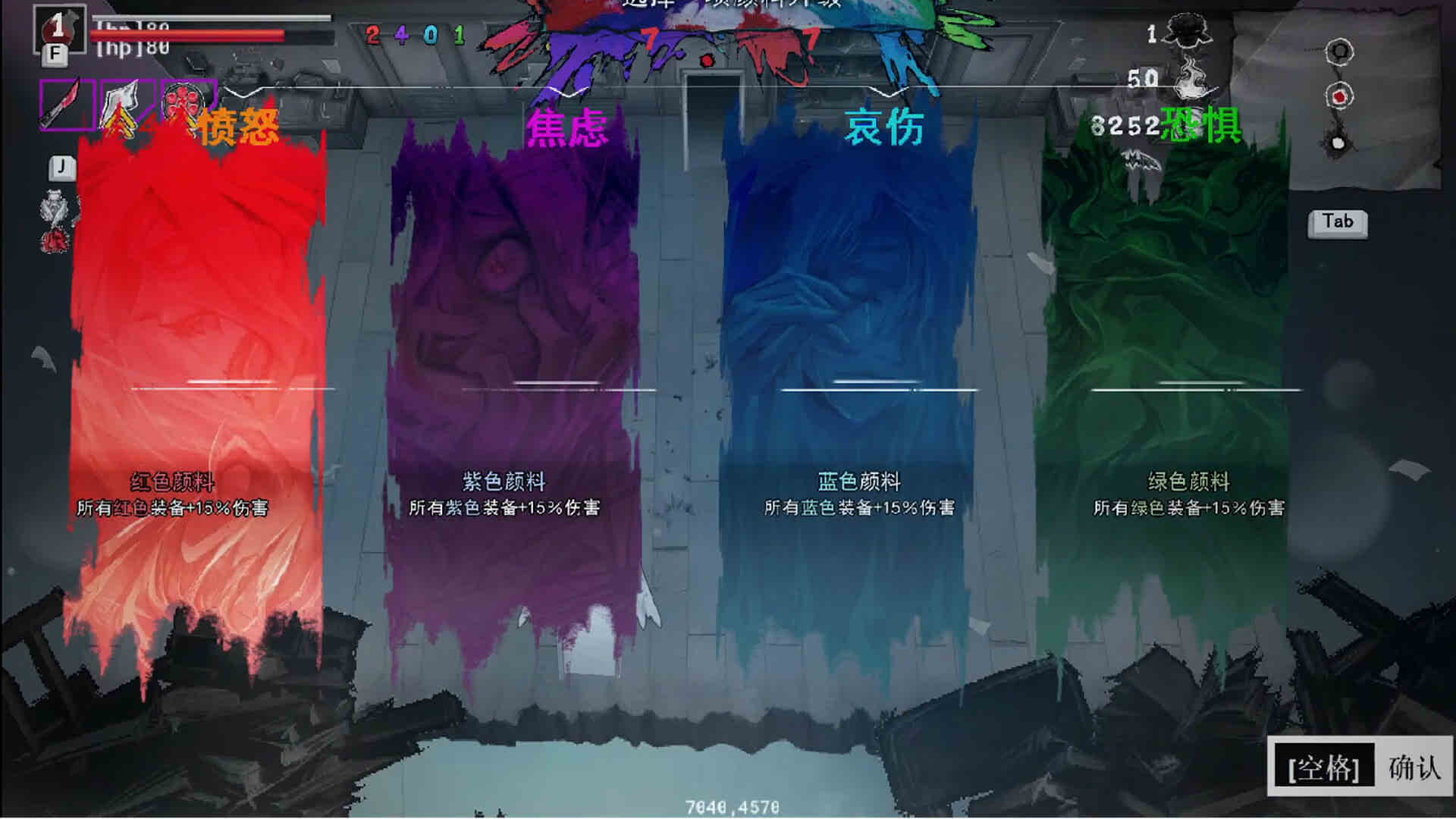DAUGHTER OF PAIN screenshot 6