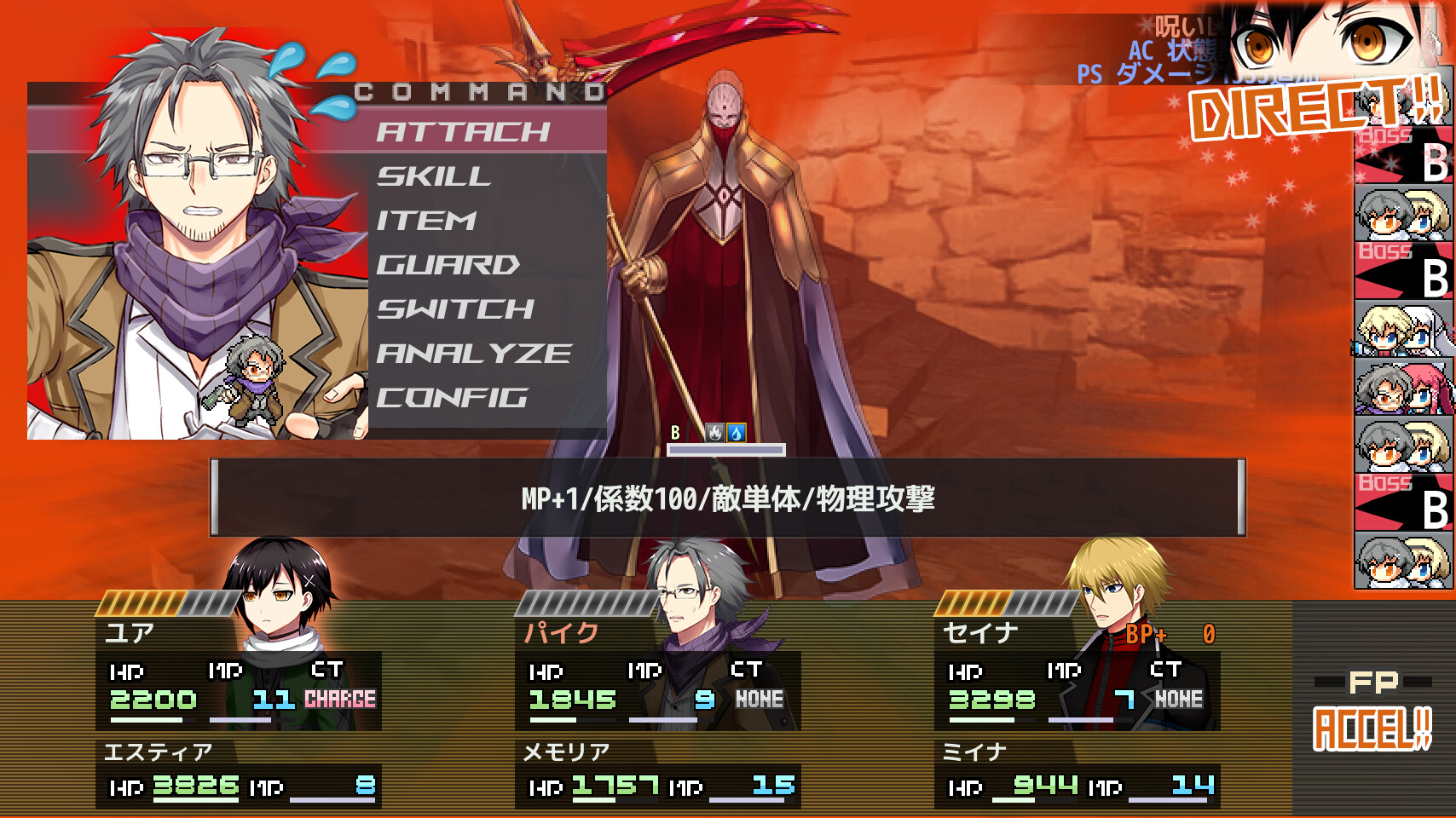 アスクギア リブースト screenshot 8