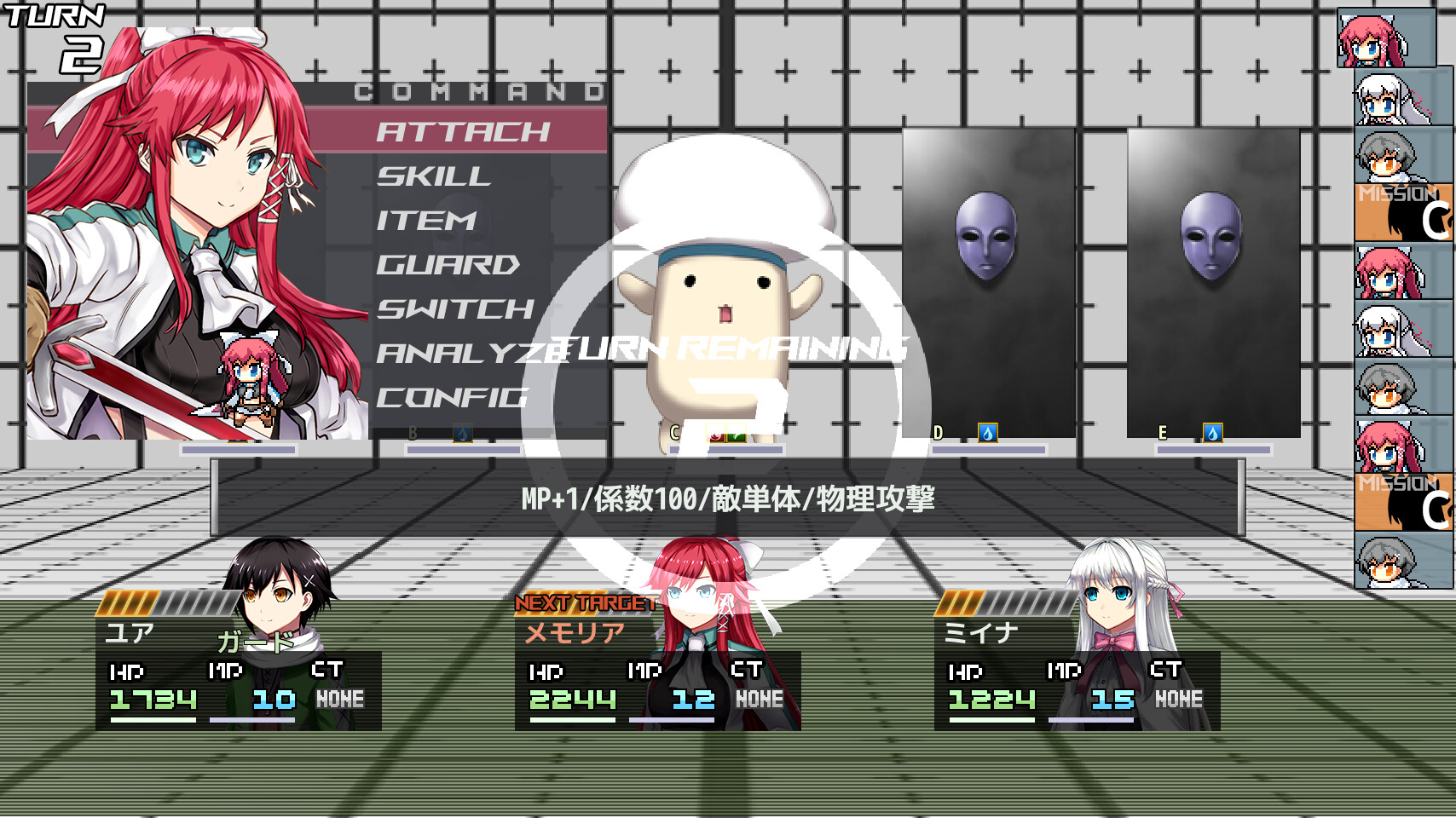 アスクギア リブースト screenshot 7